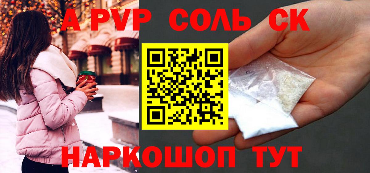 Дмитров  A PVP  Вход с VPN  Alfa_PVP Crystall  Alfa_PVP СК  Альфа ПВП Crystall 