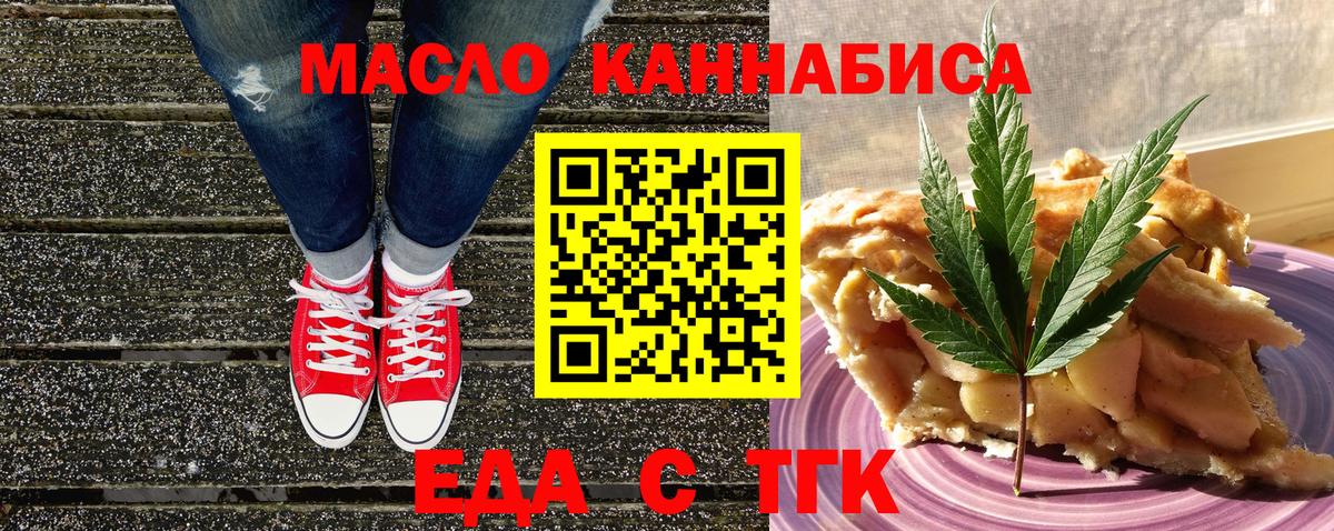 Canna-Cookies марихуана  Вход с VPN  Дмитров 
