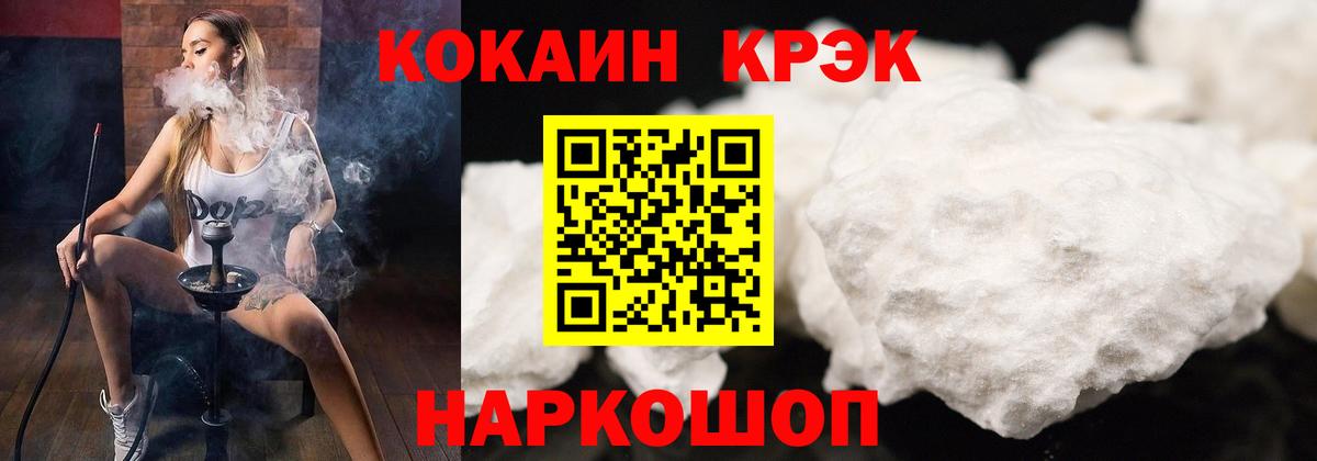 Дмитров  COCAIN 97%  КОКАИН  Вход с VPN 