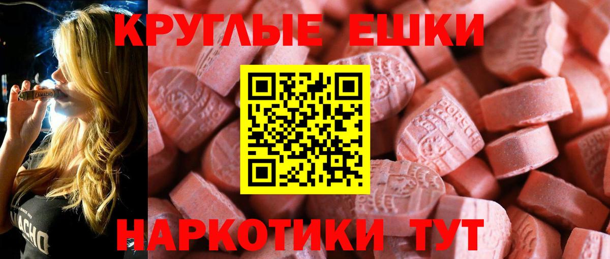 ЭКСТАЗИ 280мг  ЭКСТАЗИ  Дмитров  Ecstasy бентли  Вход с VPN 