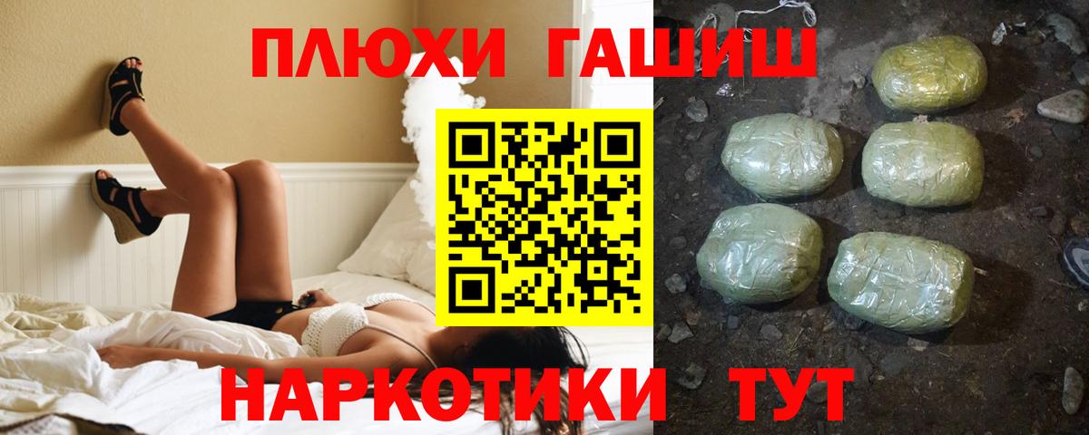 Дмитров  ГАШ hashish  ГАШИШ  Вход с VPN  ГАШ гашик 