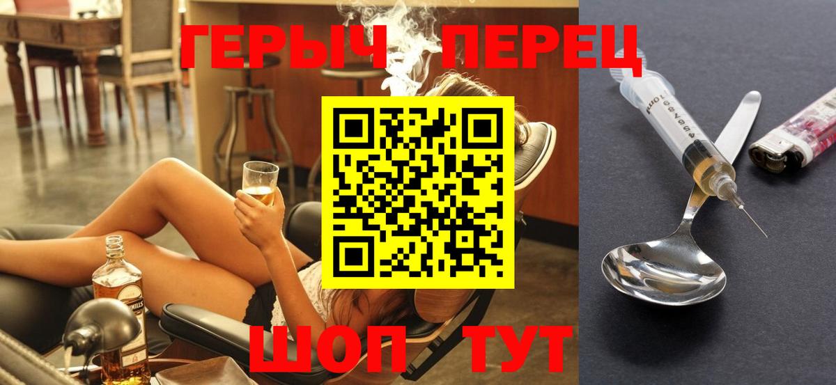 ГЕРОИН хмурый  Вход с VPN  Дмитров 