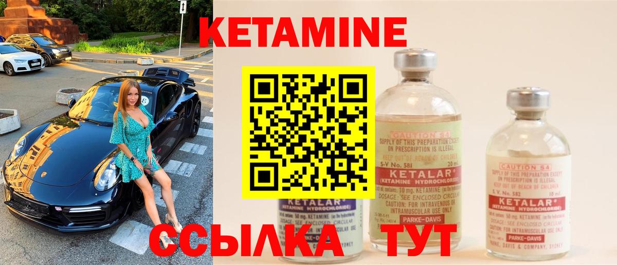 Кетамин VHQ  Вход с VPN  Дмитров 