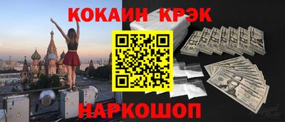 кокаин колумбия Краснодар