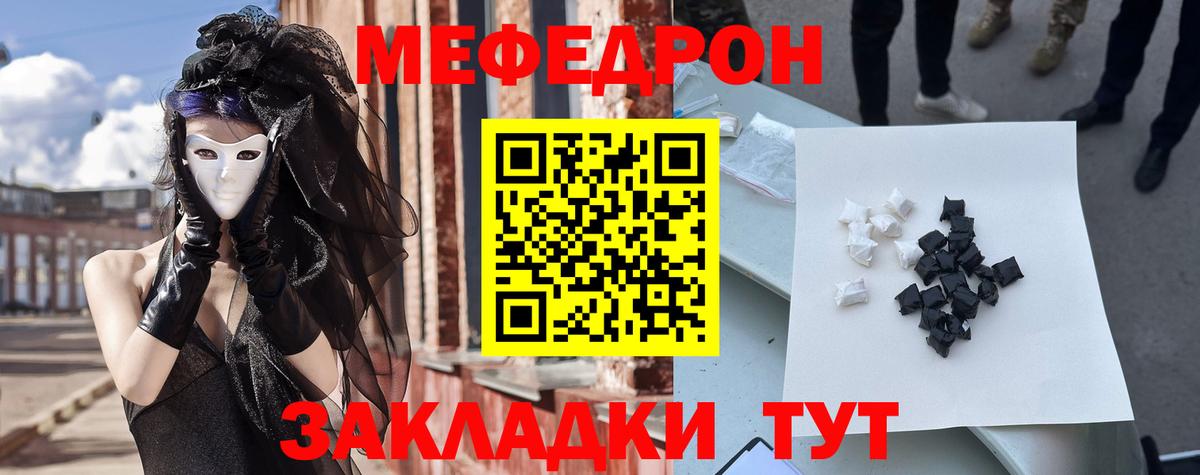 МЕФ  Дмитров