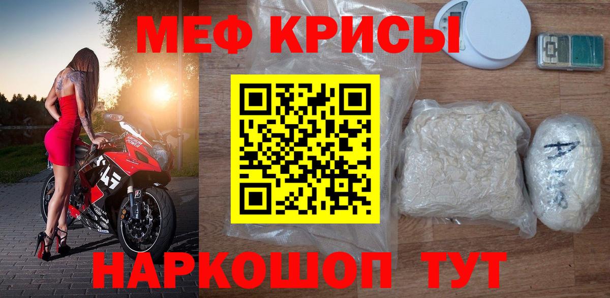 Мефедрон  Вход с VPN  МЕФ  Дмитров  МЕФ мука  Меф кристаллы 