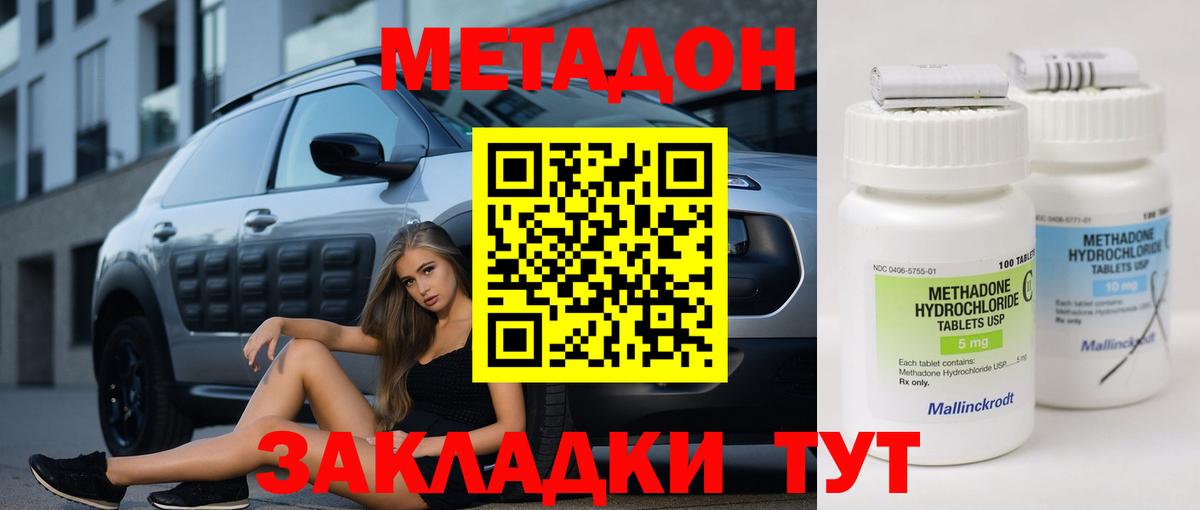 Метадон мёд  Метадон мёд  Вход с VPN  Дмитров 