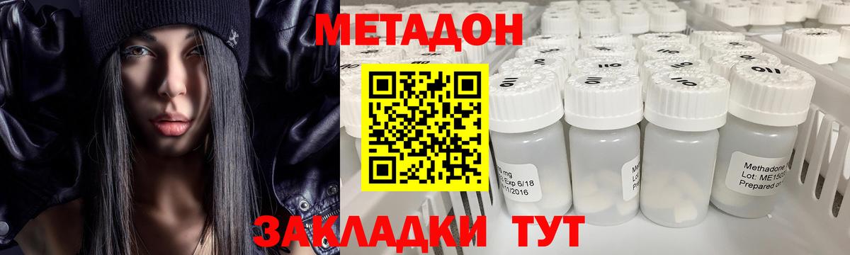 ГАШ  Вход с VPN  МЕФ кристаллы  ЭКСТАЗИ  Дмитров  ГАШИШ  Бошки Шишки  Бошки Шишки  Кокаин 