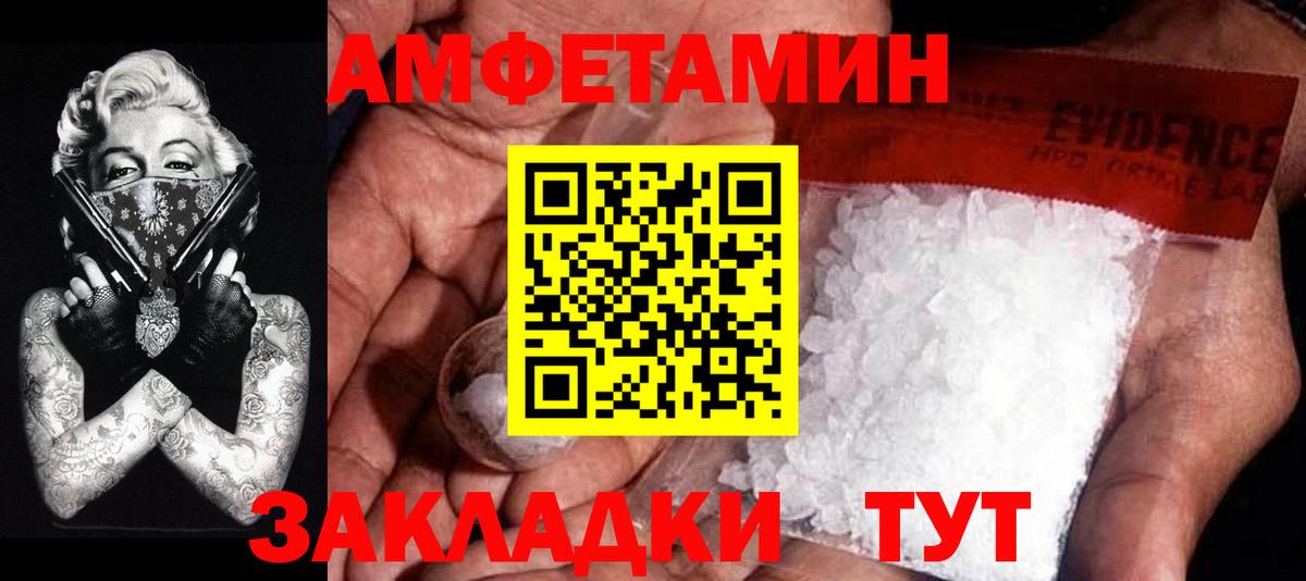 МЕТАМФЕТАМИН пудра Дмитров