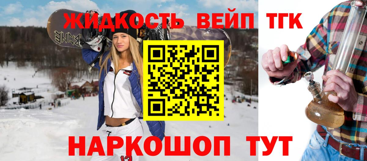 Дистиллят ТГК концентрат  Вход с VPN  Дистиллят ТГК вейп с тгк  купить наркотик  Дмитров 