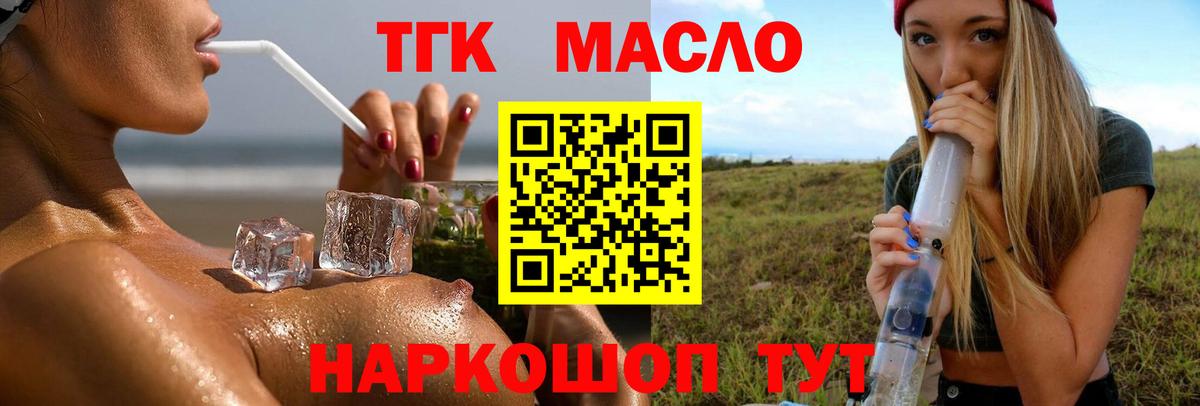 ТГК вейп Дмитров